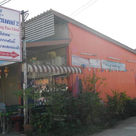 Nam Pueng Place 2 チャンセーン エクステリア 写真